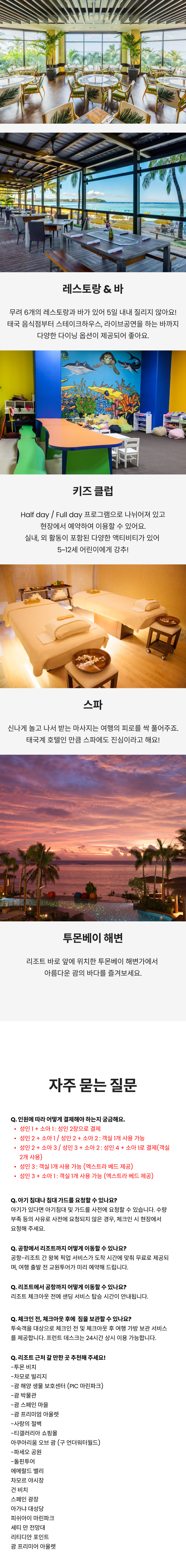 두짓 6